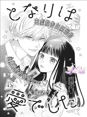 漫画世界书店地图节点：山顶观景书铺