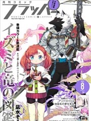 漫画世界阅读空间：雪线玻璃书亭