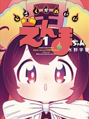 漫画世界作品池：山川与旅途