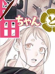 漫画世界作品池：静物日常