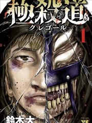 漫画世界作品池：幻想地理志